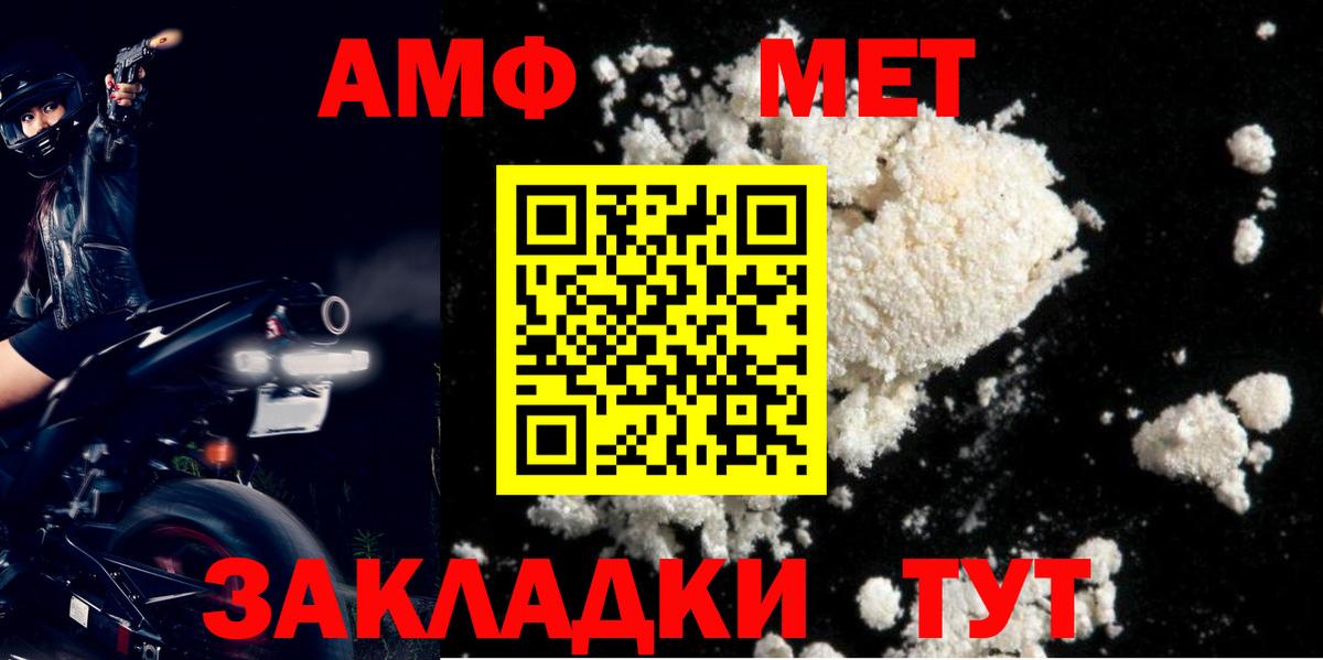 Amphetamine Розовый Великий Новгород