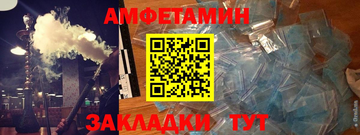 Великий Новгород  Амфетамин Розовый  Амфетамин  Amphetamine  Вход с VPN 