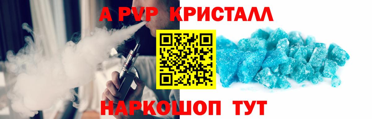 А ПВП крисы CK Великий Новгород