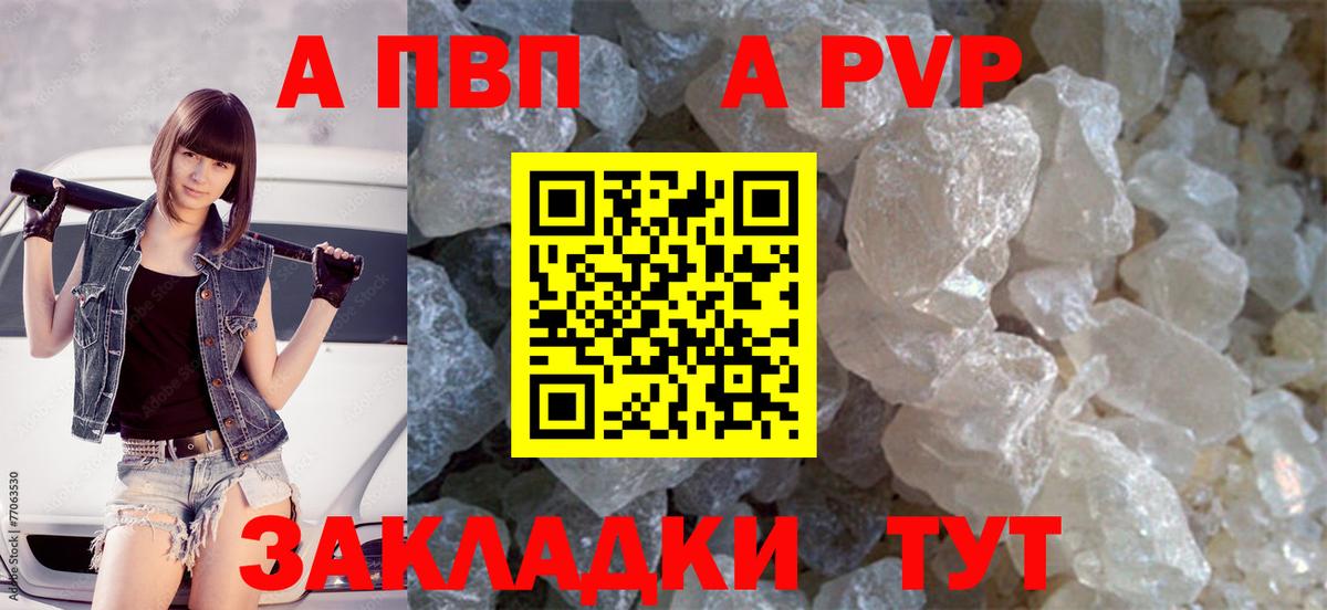 где найти наркотики  A PVP Crystall  APVP мука  Alfa_PVP мука  Вход с VPN  Великий Новгород 