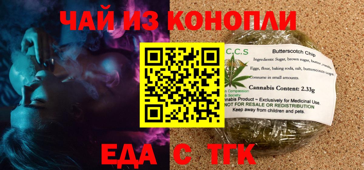 Canna-Cookies марихуана  Вход с VPN  Великий Новгород 