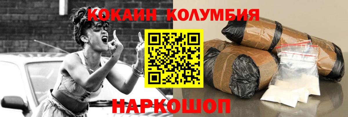 COCAIN Колумбийский Великий Новгород