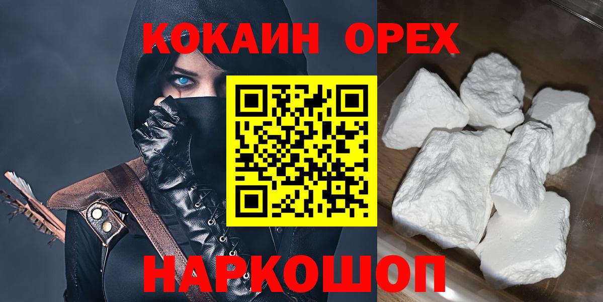 КОКАИН  Cocaine Fish Scale  Кокаин Эквадор  Вход с VPN  Великий Новгород 