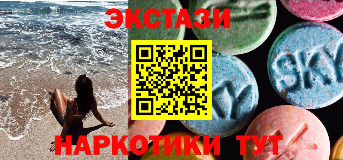 Экстази диски Великий Новгород