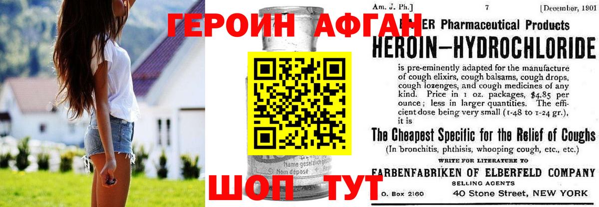 Великий Новгород  Героин хмурый  Вход с VPN 