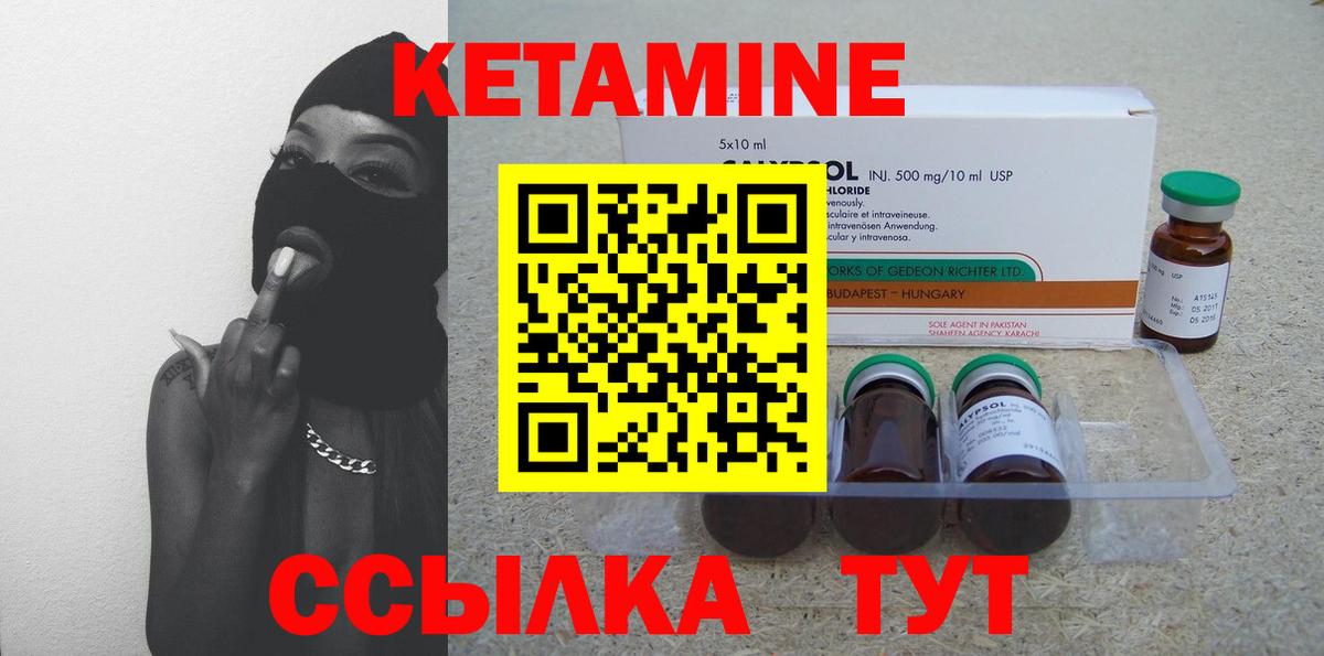 КЕТАМИН VHQ  Кетамин VHQ  Великий Новгород  Вход с VPN 