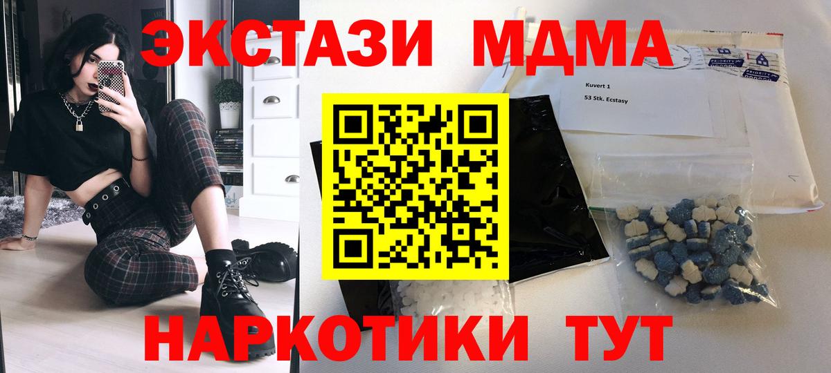 Великий Новгород  MDMA crystal  Вход с VPN 