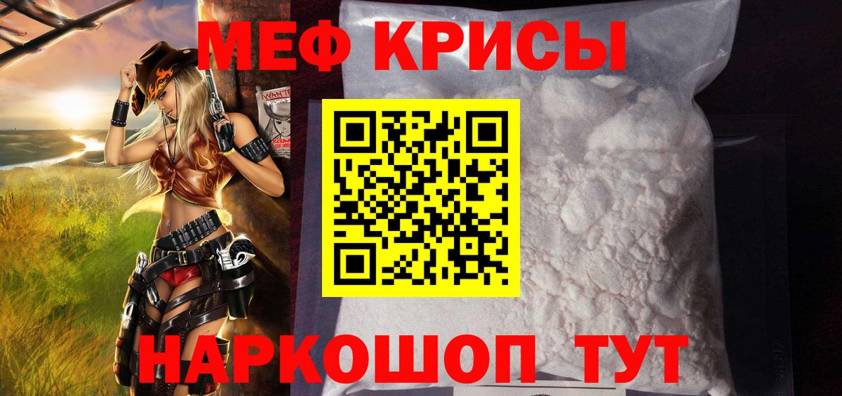 Меф мяу мяу  Великий Новгород
