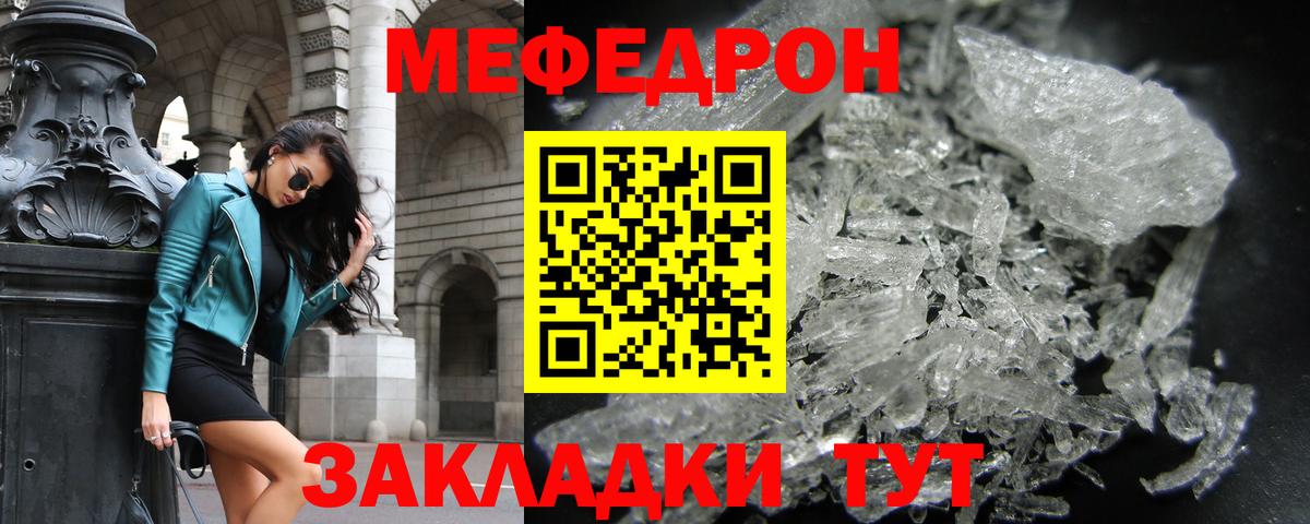 Мефедрон мука  МЯУ-МЯУ кристаллы  Великий Новгород  Меф  продажа наркотиков  Меф  Вход с VPN 