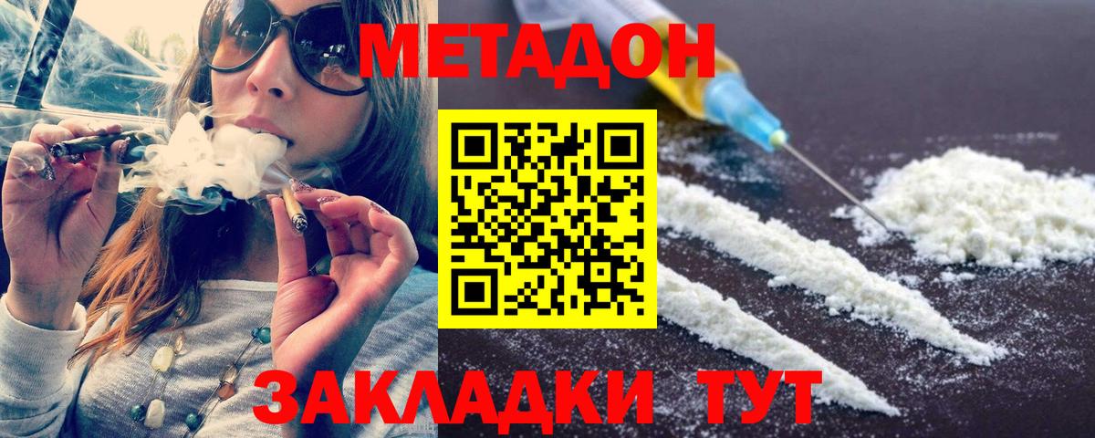 Метадон VHQ  Вход с VPN  Великий Новгород 