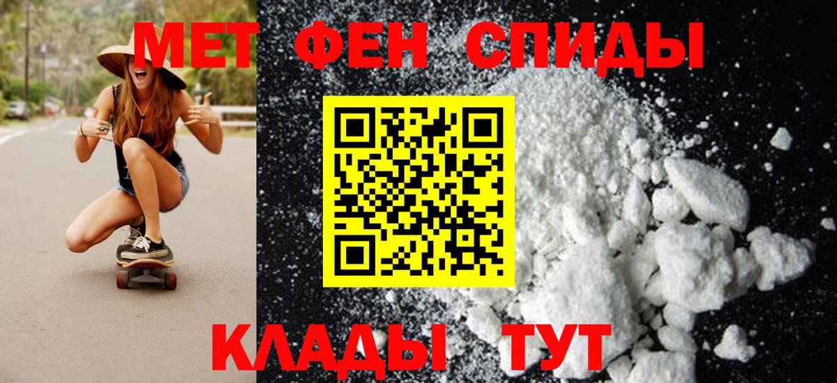 МЕТАМФЕТАМИН Methamphetamine Великий Новгород