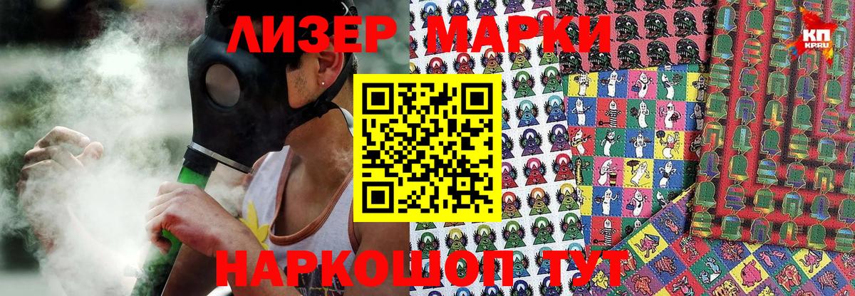 Великий Новгород  Наркотические марки 1,5мг  Марки NBOMe  Вход с VPN  Наркотические марки 1,5мг 