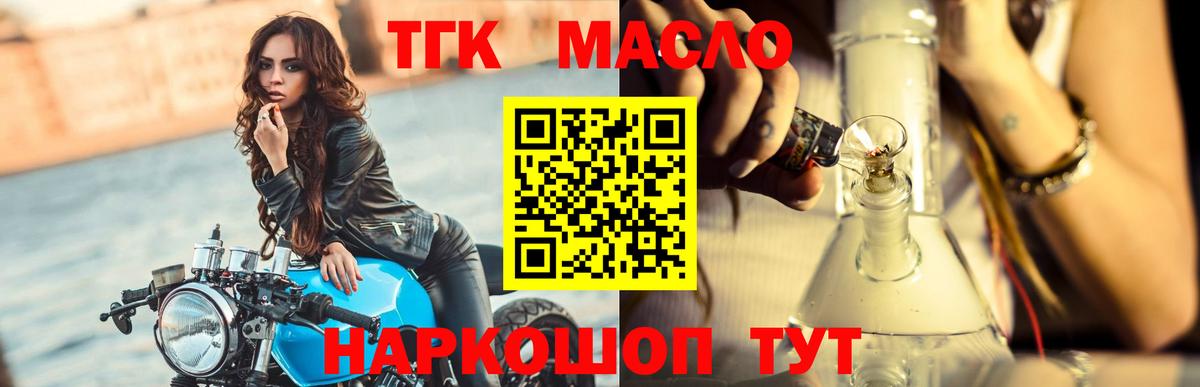 Дистиллят ТГК Wax  Дистиллят ТГК Wax  Вход с VPN  Великий Новгород 